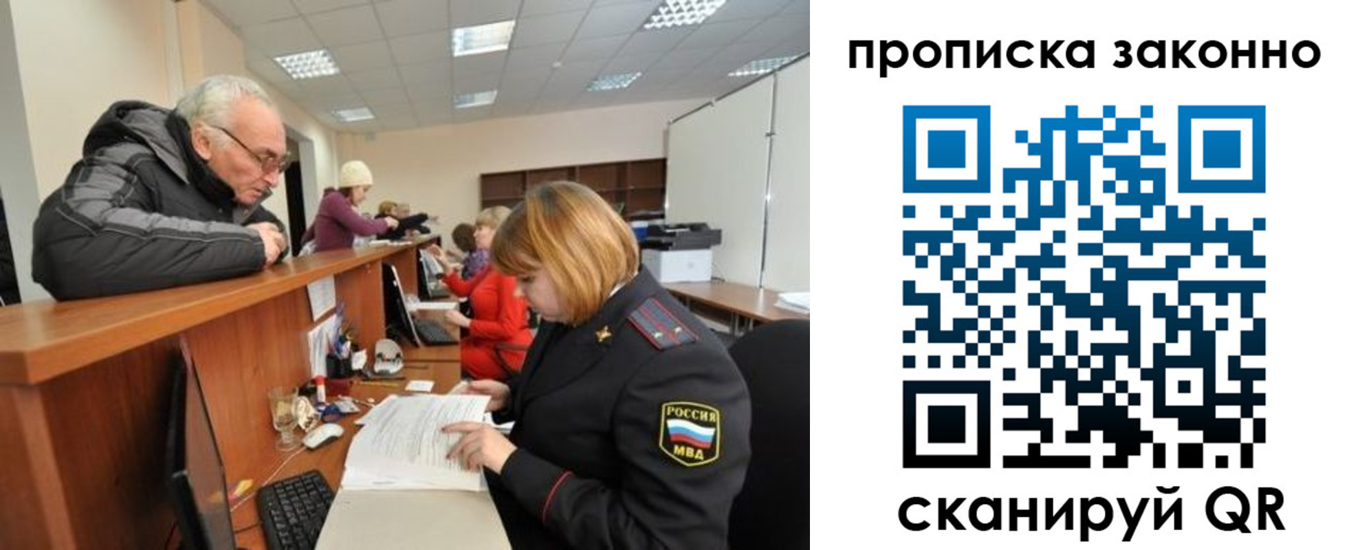 миграционный учет в Вологодской области