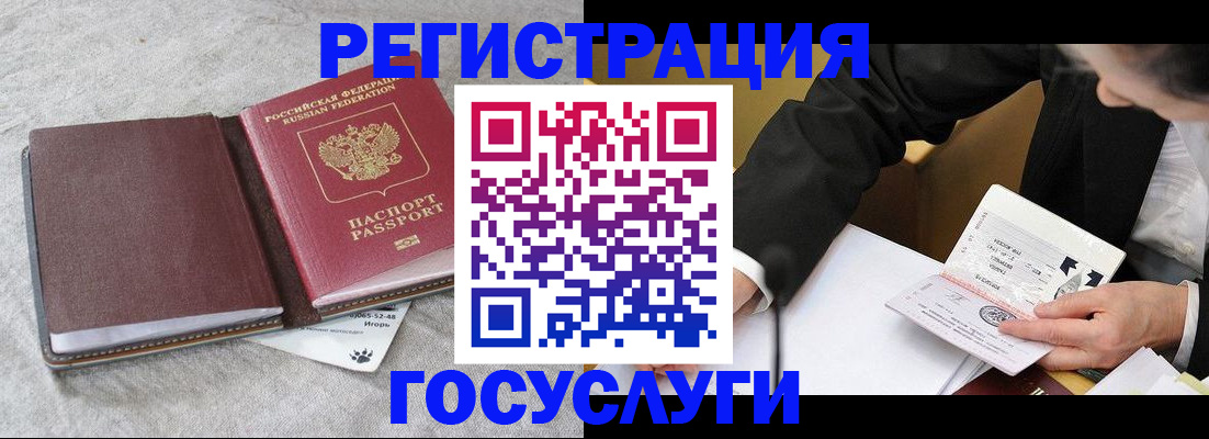 временная регистрация поиск в Вологодской области