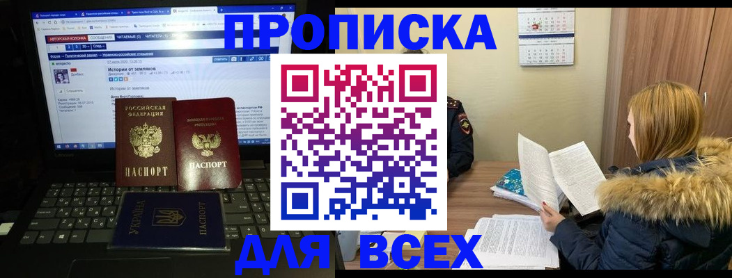прописка для работы в Вологодской области