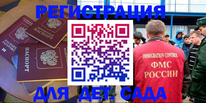 временная регистрация адрес в Вологодской области