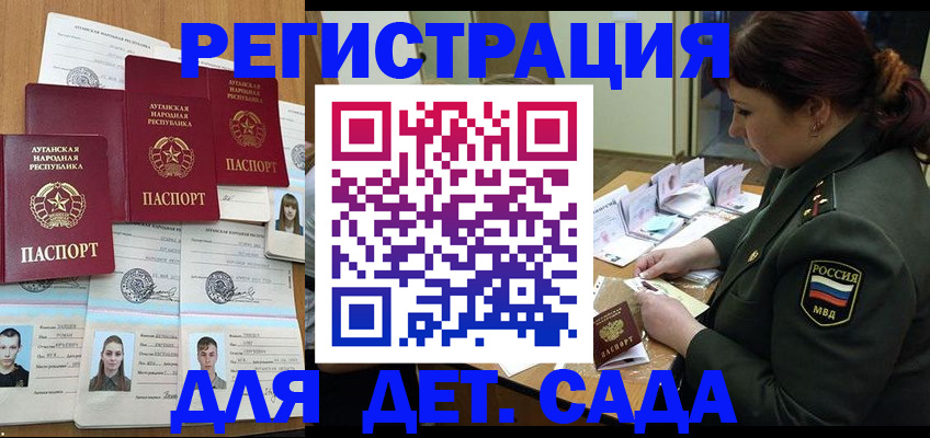 временная регистрация купить в Вологодской области