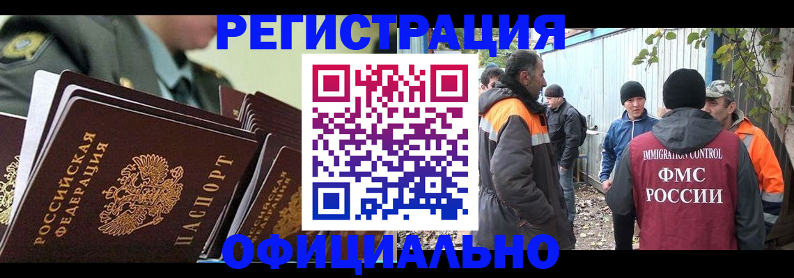 прописка 2025 в Вологодской области
