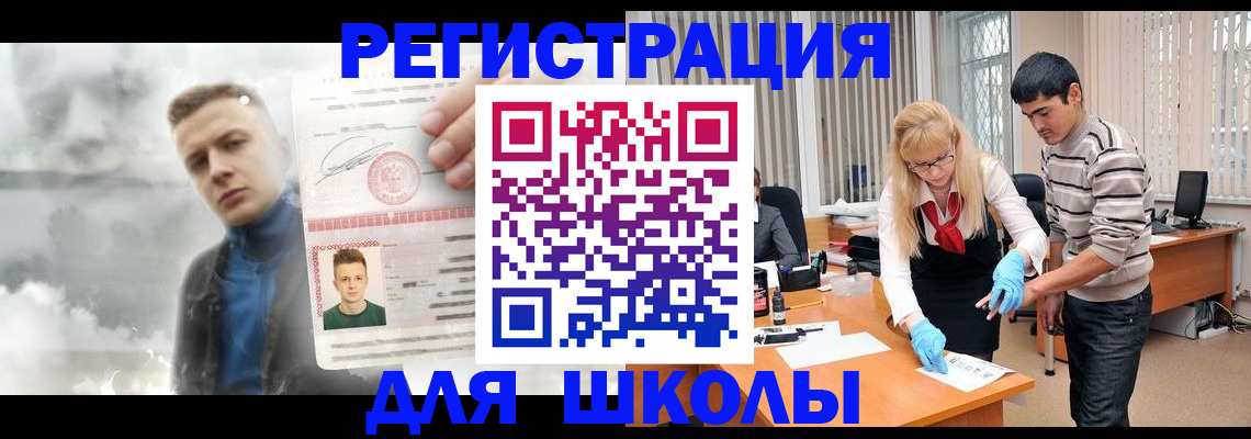 прописка в Вологодской области